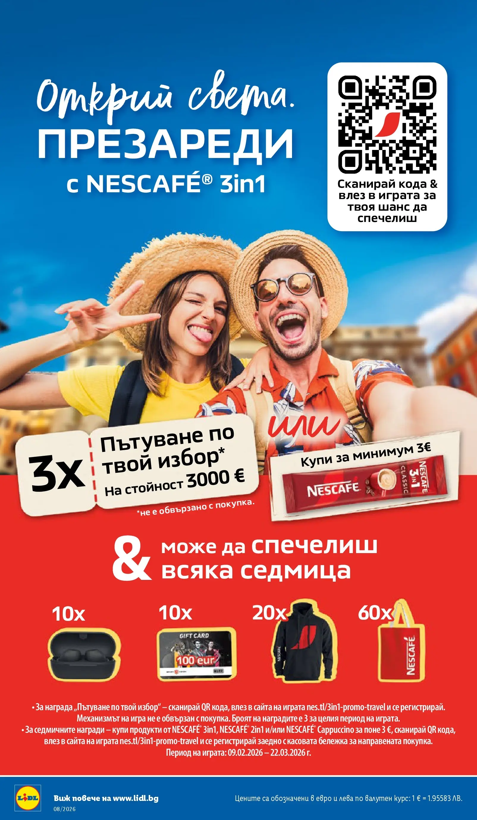 Лидл - Апетитни предложени в белгийски и нидерландски стил в ЛИДЛ с валидност до 22.02.2026 от 15.02.2026 | Страница: 14