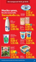ЛИДЛ Апетитни предложени в белгийски и нидерландски стил в ЛИДЛ с валидност до 22.02.2026 - от 16-02-26