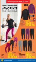 ЛИДЛ Апетитни предложени в белгийски и нидерландски стил в ЛИДЛ с валидност до 22.02.2026 - от 16-02-26