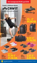 ЛИДЛ Апетитни предложени в белгийски и нидерландски стил в ЛИДЛ с валидност до 22.02.2026 - до 22-02-26