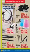 ЛИДЛ Апетитни предложени в белгийски и нидерландски стил в ЛИДЛ с валидност до 22.02.2026 - от 16-02-26