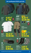 ЛИДЛ Апетитни предложени в белгийски и нидерландски стил в ЛИДЛ с валидност до 22.02.2026 - от 16-02-26