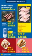 ЛИДЛ Апетитни предложени в белгийски и нидерландски стил в ЛИДЛ с валидност до 22.02.2026 - от 16-02-26