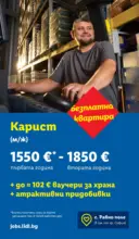 ЛИДЛ Апетитни предложени в белгийски и нидерландски стил в ЛИДЛ с валидност до 22.02.2026 - до 22-02-26