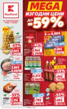 Kaufland хипермаркет МЕГА изгодни цени в твоя Kaufland с валидност до 22.02.2026 - от 16-02-26