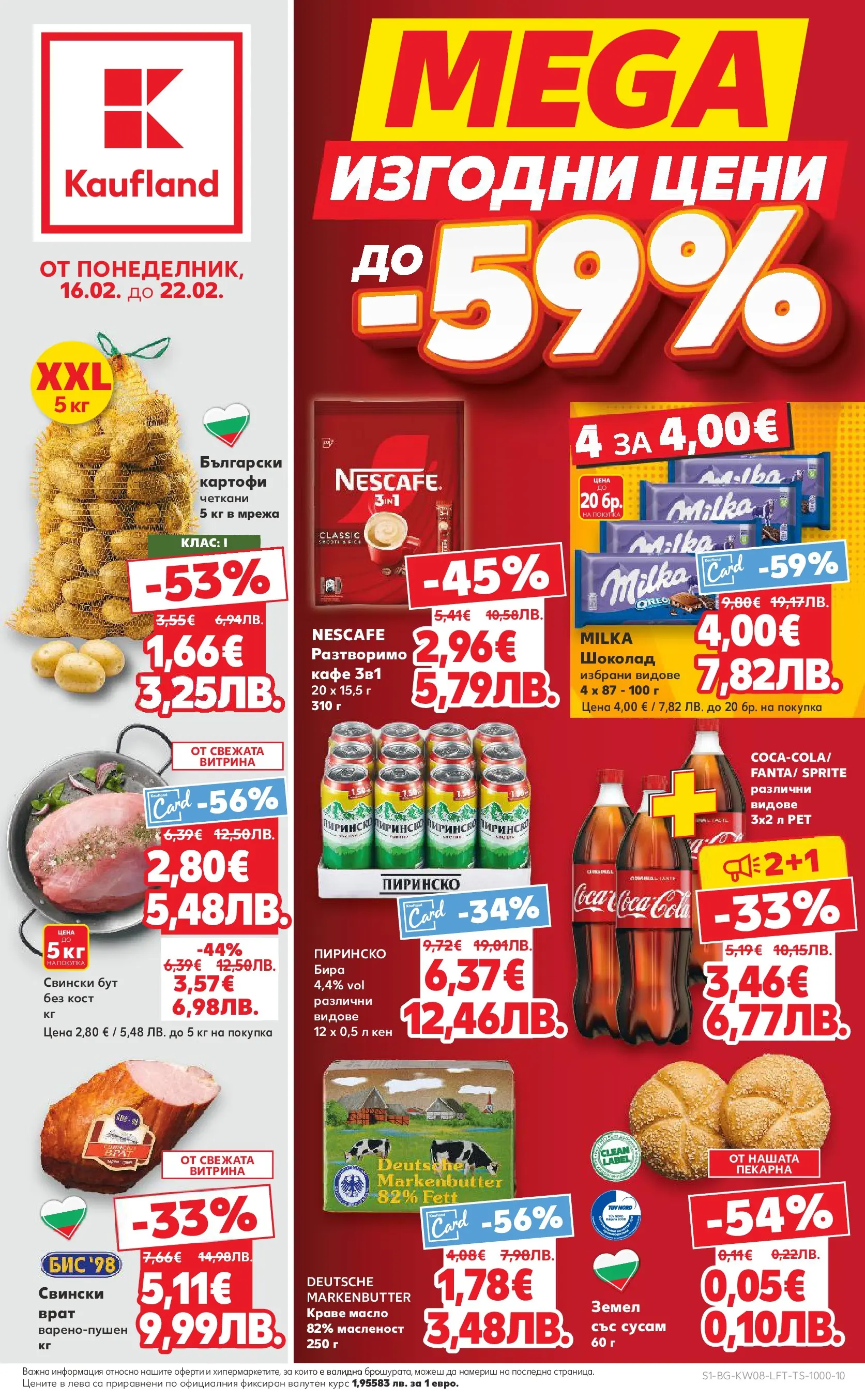 Нова Кауфланд - МЕГА изгодни цени в твоя Kaufland с валидност до 22.02.2026 от 15.02.2026 | Страница: 1 | Продукти: Масло, Кафе, Retek, Земел