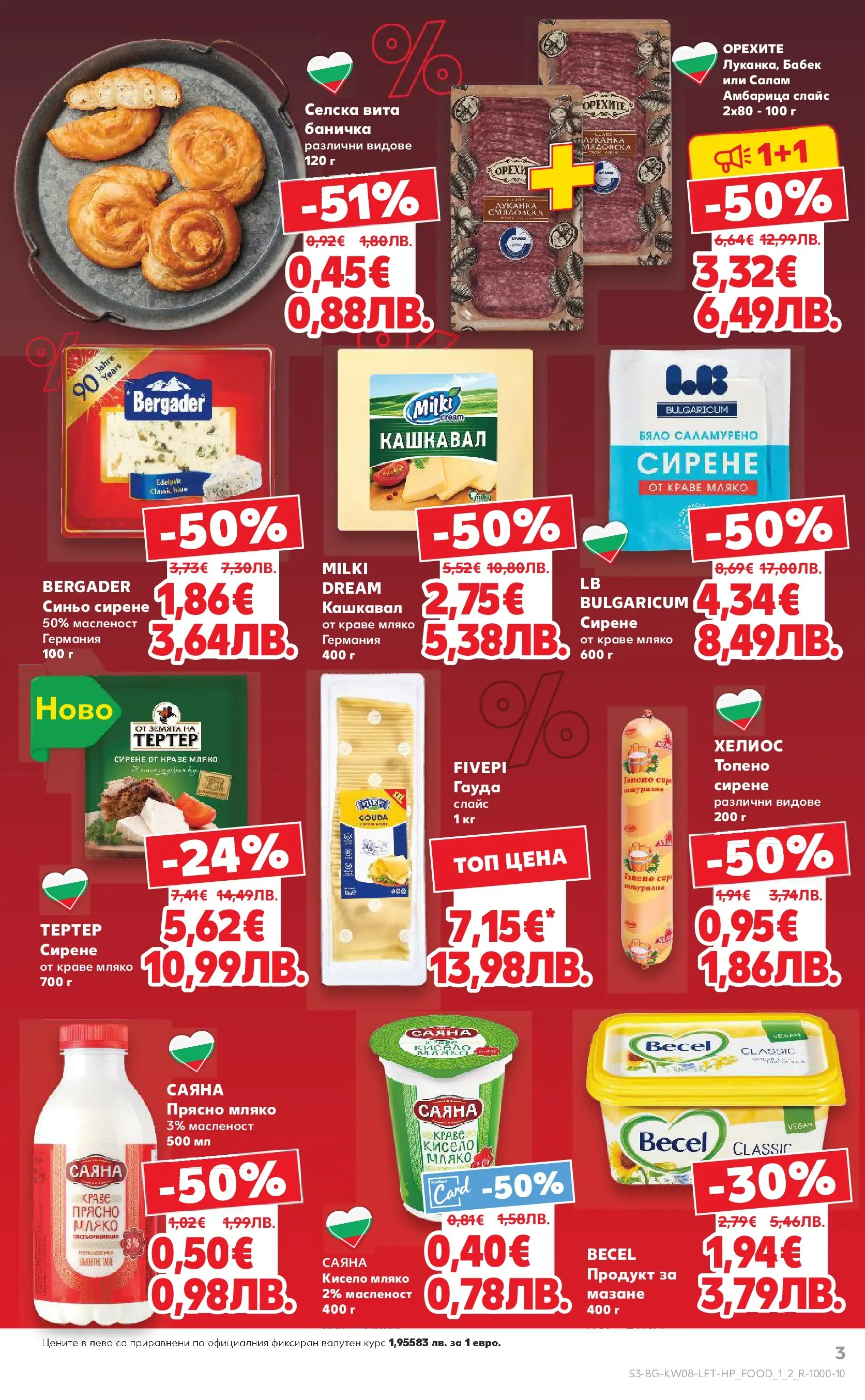 Нова Кауфланд - МЕГА изгодни цени в твоя Kaufland с валидност до 22.02.2026 от 15.02.2026 | Страница: 3 | Продукти: Кисело мляко, Салам, Кашкавал, Бабек
