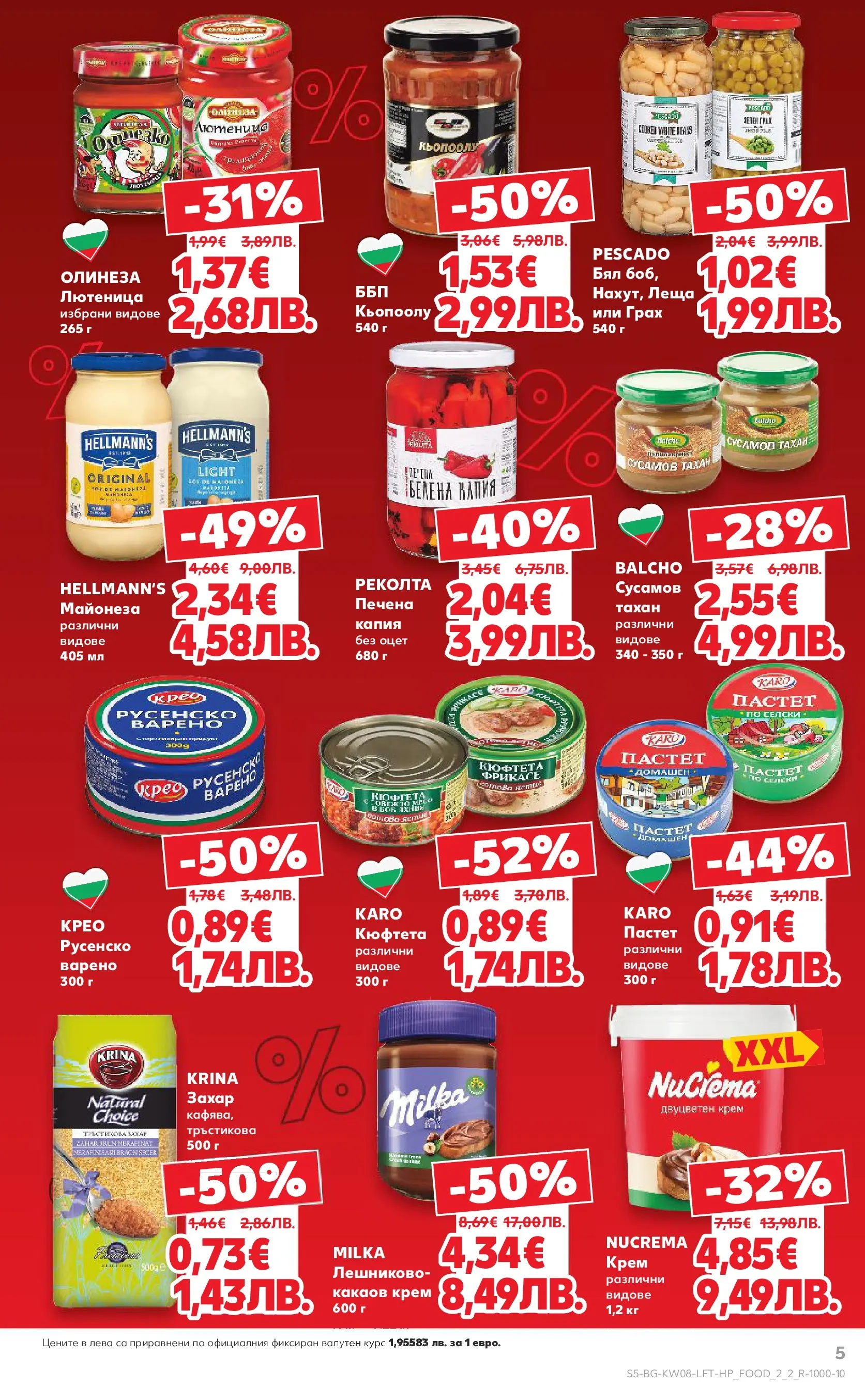 Нова Кауфланд - МЕГА изгодни цени в твоя Kaufland с валидност до 22.02.2026 от 15.02.2026 | Страница: 5 | Продукти: Крем, Пастет, Кюфтета, Леща