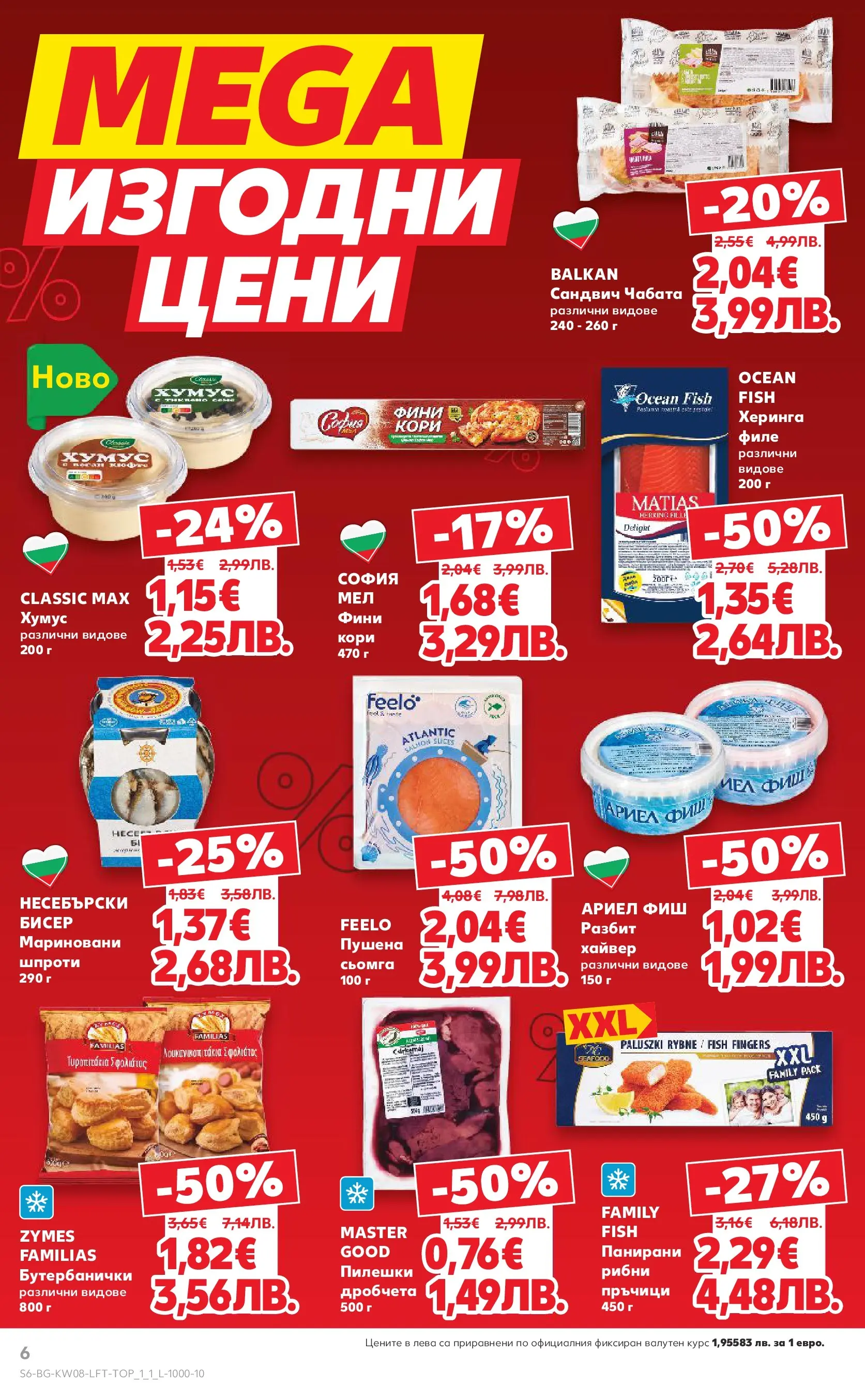 Нова Кауфланд - МЕГА изгодни цени в твоя Kaufland с валидност до 22.02.2026 от 15.02.2026 | Страница: 6 | Продукти: Napraforgómag, Филе, Хайвер, Бутербанички