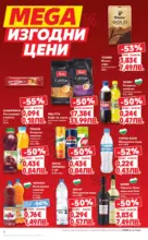 Kaufland хипермаркет МЕГА изгодни цени в твоя Kaufland с валидност до 22.02.2026 - от 16-02-26