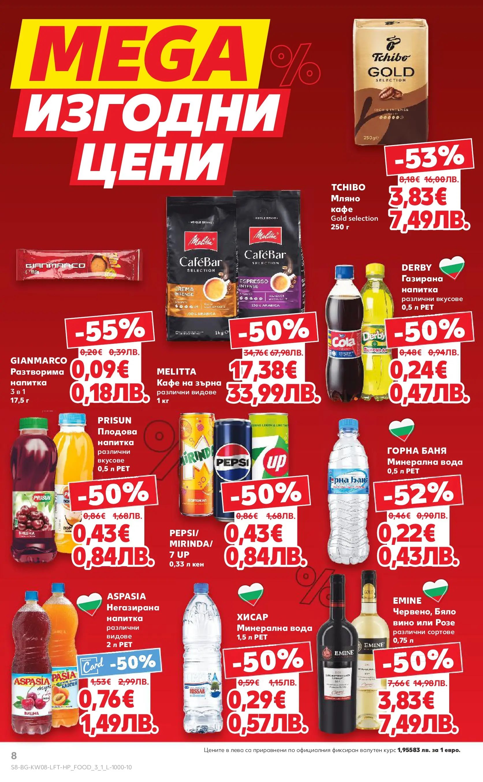 Нова Кауфланд - МЕГА изгодни цени в твоя Kaufland с валидност до 22.02.2026 от 15.02.2026 | Страница: 8 | Продукти: Вода, Минерална вода, Кен, Плодова напитка