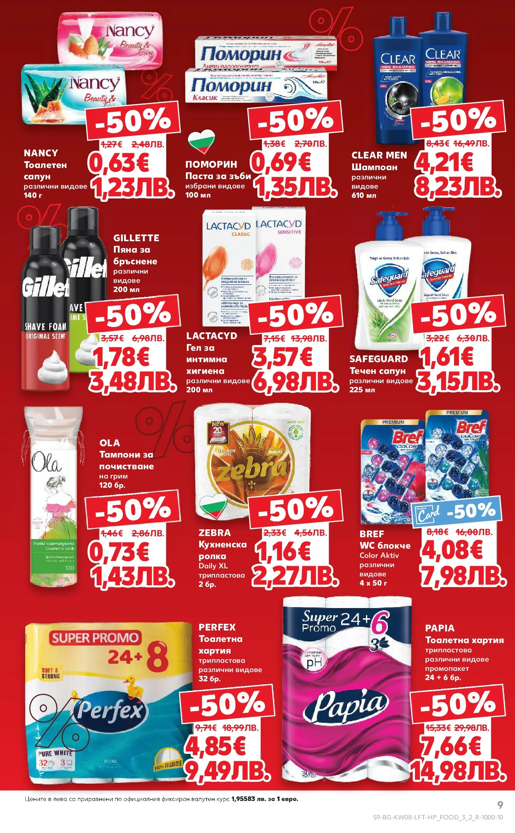 Нова Кауфланд - МЕГА изгодни цени в твоя Kaufland с валидност до 22.02.2026 от 15.02.2026 | Страница: 9 | Продукти: Сапун, Паста за зъби, Паста, Тоалетна