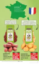 Kaufland хипермаркет МЕГА изгодни цени в твоя Kaufland с валидност до 22.02.2026 - до 22-02-26