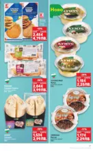 Kaufland хипермаркет МЕГА изгодни цени в твоя Kaufland с валидност до 22.02.2026 - до 22-02-26