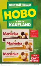 Kaufland хипермаркет МЕГА изгодни цени в твоя Kaufland с валидност до 22.02.2026 - до 22-02-26