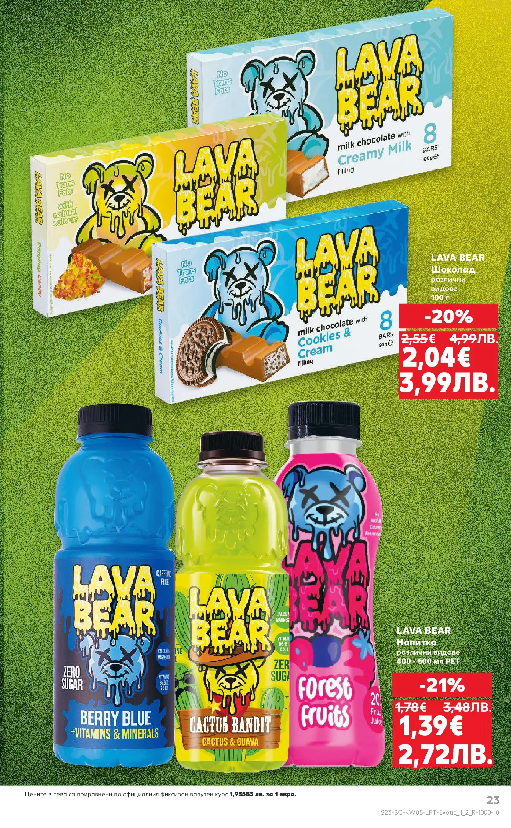 Нова Кауфланд брошура от 15.02.2026 | Страница: 23 | Продукти: Шоколад Нова Кауфланд - МЕГА изгодни цени в твоя Kaufland с валидност до 22.02.2026 от 15.02.2026 | Страница: 23 | Продукти: Шоколад