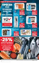 Kaufland хипермаркет МЕГА изгодни цени в твоя Kaufland с валидност до 22.02.2026 - до 22-02-26