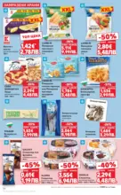 Kaufland хипермаркет МЕГА изгодни цени в твоя Kaufland с валидност до 22.02.2026 - до 22-02-26