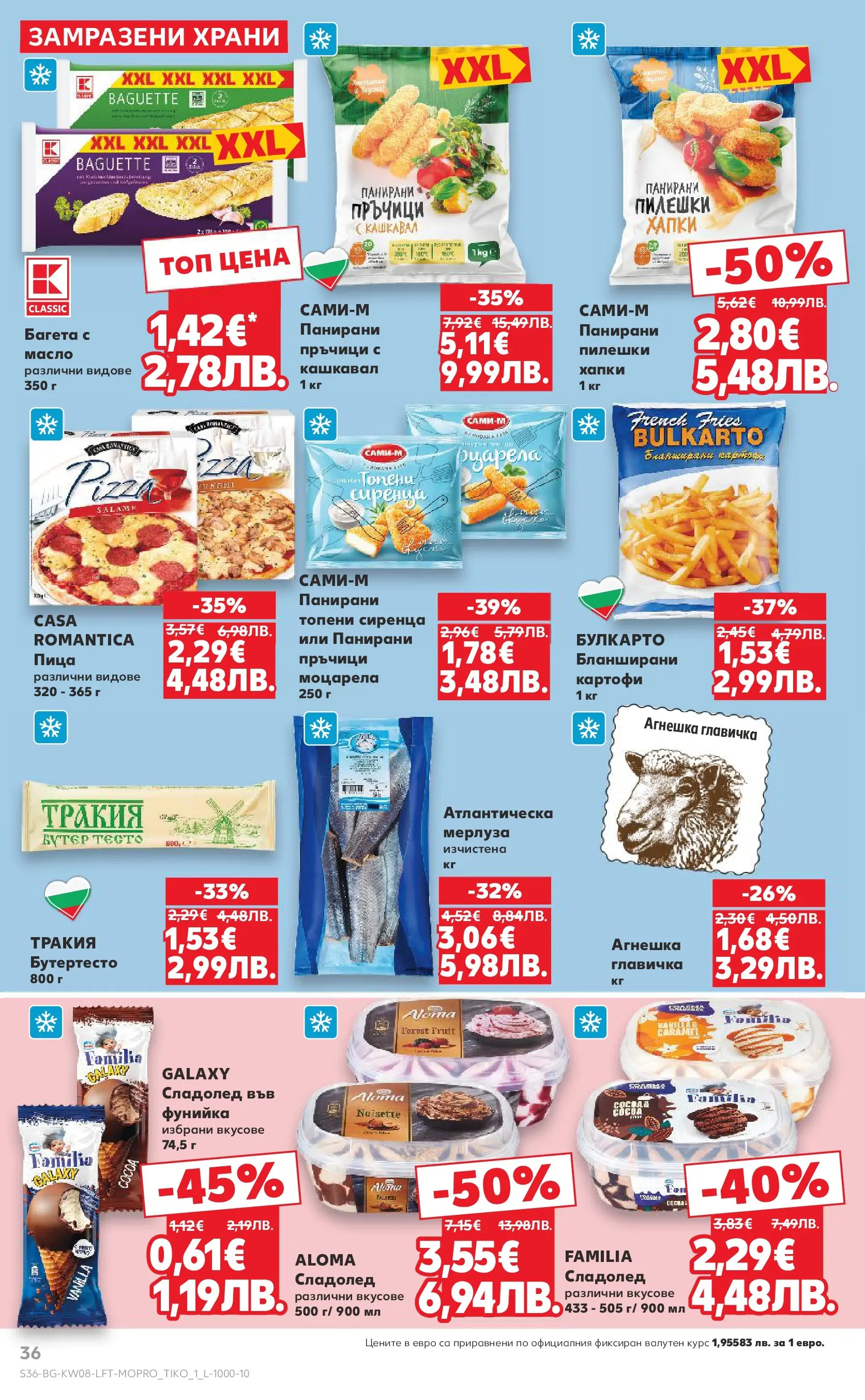 Нова Кауфланд брошура от 15.02.2026 | Страница: 36 | Продукти: Картофи, Масло, 7up, Багета Нова Кауфланд - МЕГА изгодни цени в твоя Kaufland с валидност до 22.02.2026 от 15.02.2026 | Страница: 36 | Продукти: Картофи, Масло, 7up, Багета