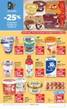 Kaufland хипермаркет МЕГА изгодни цени в твоя Kaufland с валидност до 22.02.2026 - до 22-02-26