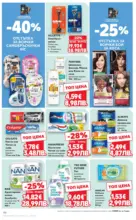 Kaufland хипермаркет МЕГА изгодни цени в твоя Kaufland с валидност до 22.02.2026 - до 22-02-26