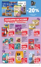 Kaufland хипермаркет МЕГА изгодни цени в твоя Kaufland с валидност до 22.02.2026 - от 16-02-26