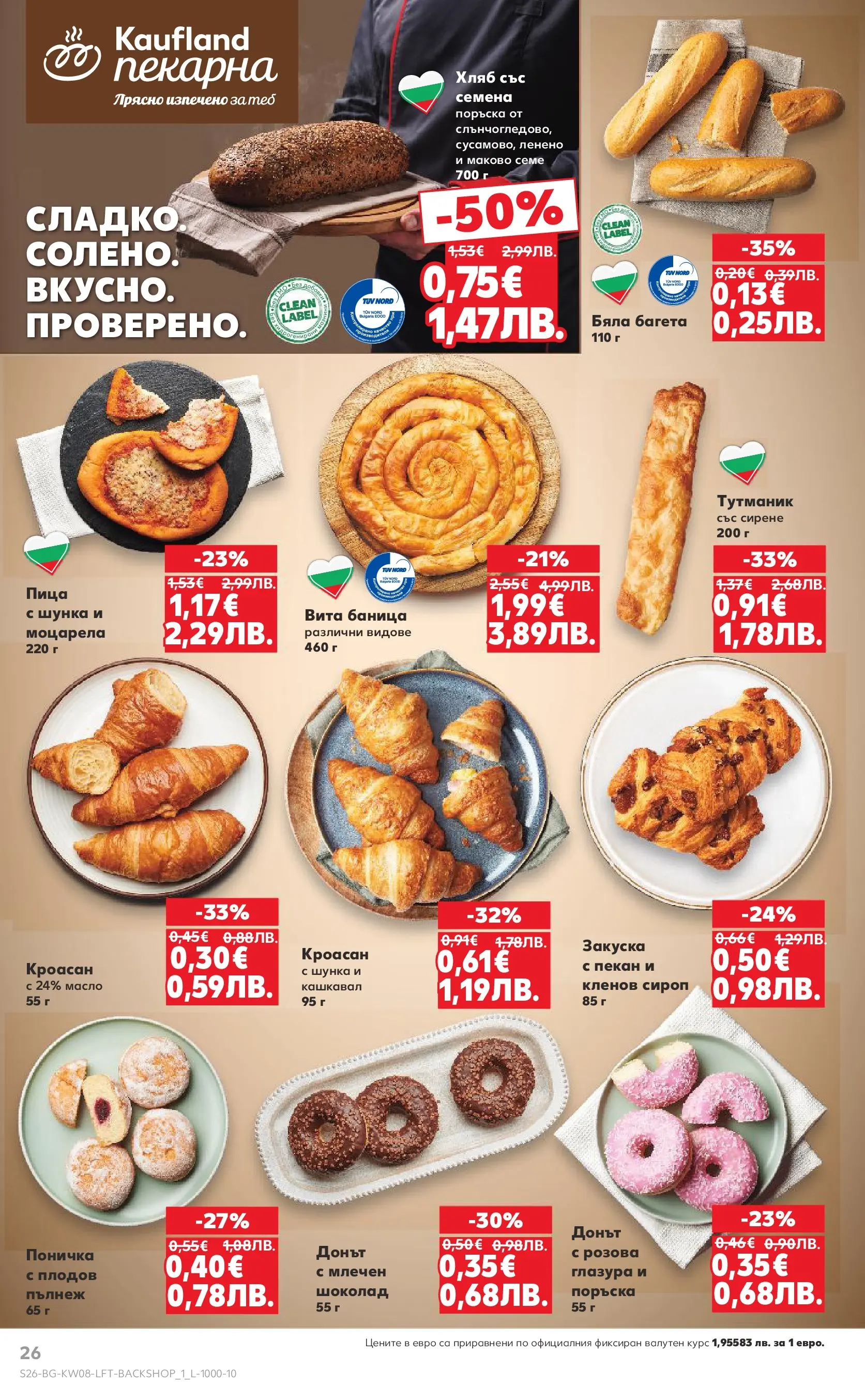 Нова Кауфланд - МЕГА изгодни цени в твоя Kaufland с валидност до 22.02.2026 от 15.02.2026 | Страница: 26 | Продукти: Кленов сироп, Баница, Багета, Семена