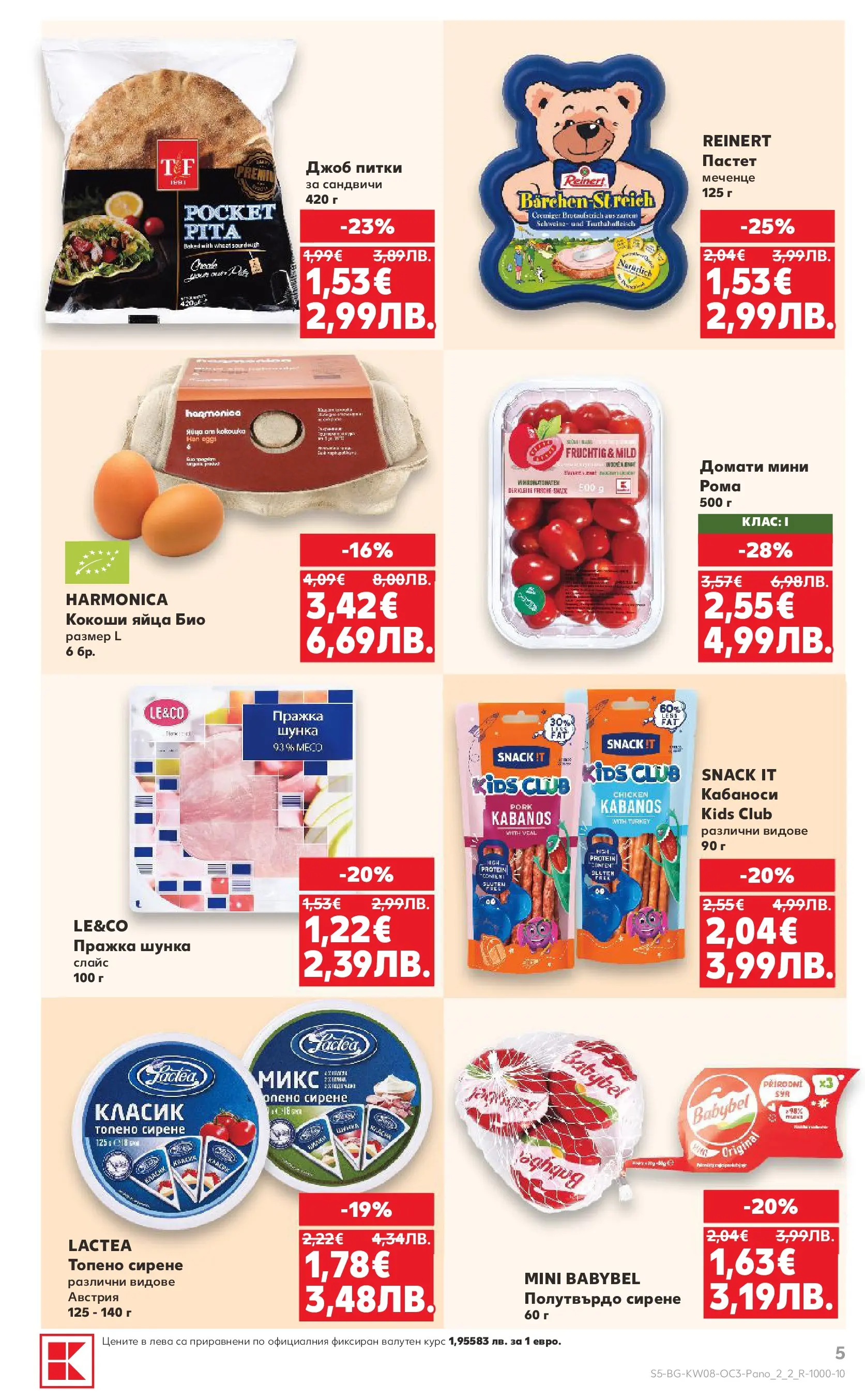 Нова Кауфланд - Оферти за цялото семейство в Kaufland с валидност до 22.02.2026 от 15.02.2026 | Страница: 5 | Продукти: Сирене, Яйца, Домати, Пастет