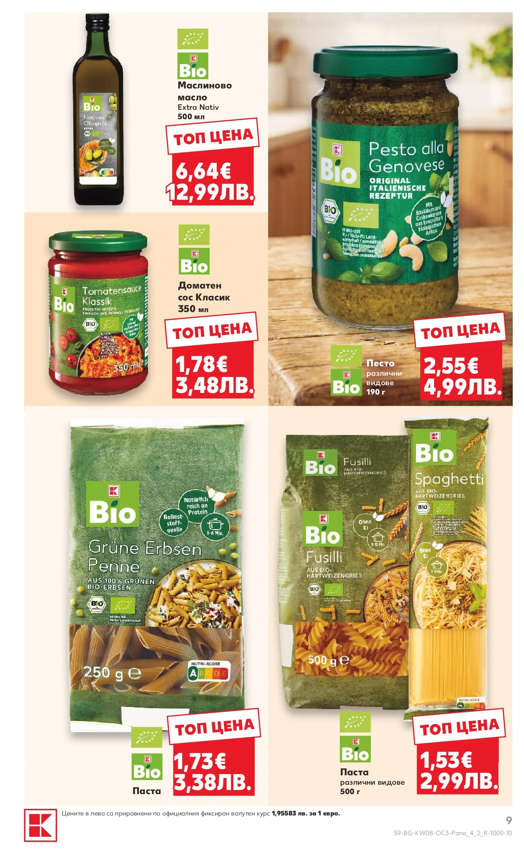 Нова Кауфланд - Оферти за цялото семейство в Kaufland с валидност до 22.02.2026 от 15.02.2026 | Страница: 9 | Продукти: Сос, Масло, Паста, Песто