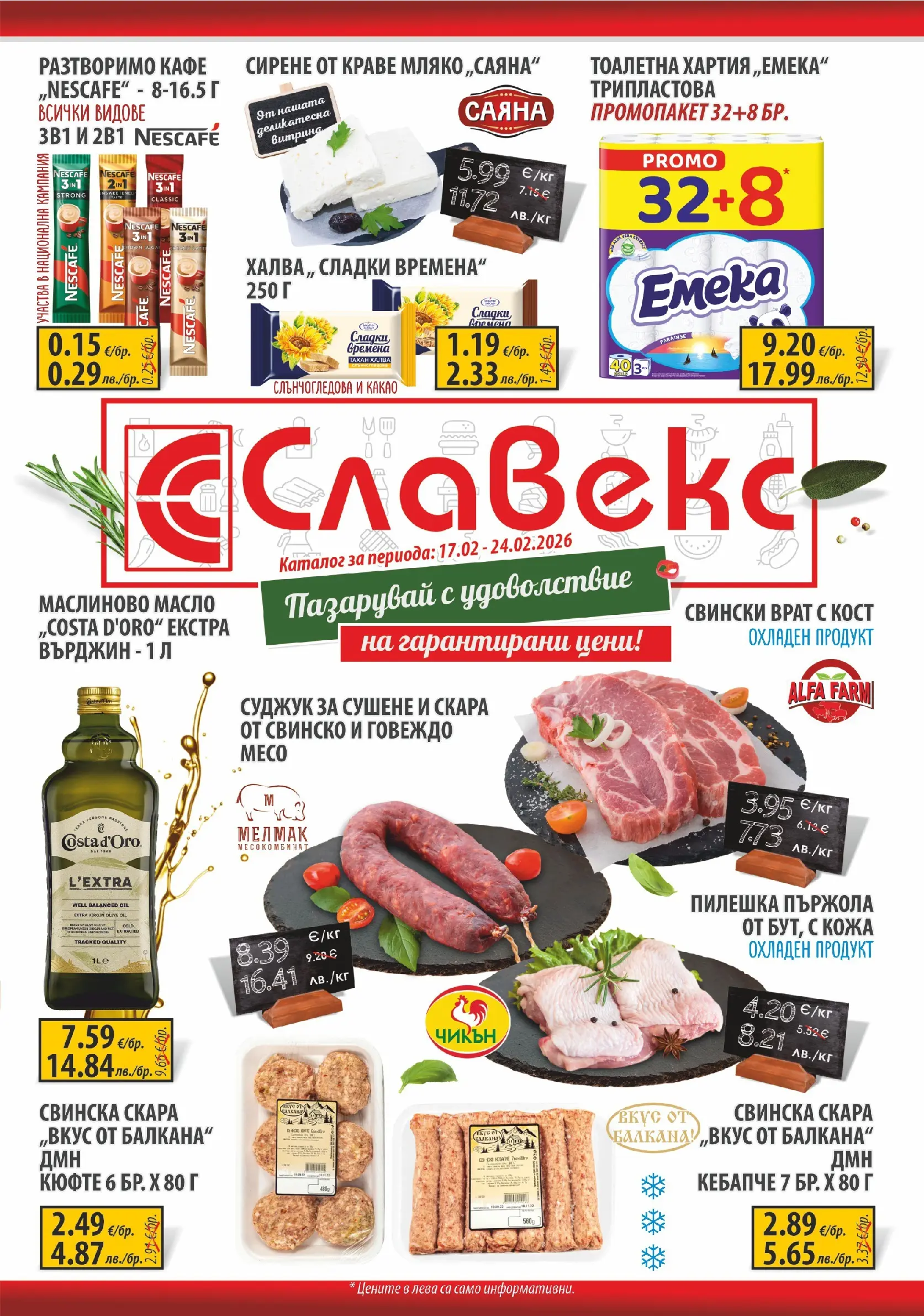 Оферти - Пазарувай с удоволствие в Славекс с валидност до 24.02.2026 валидна от: 16.02.2026 - 24.02.2026 - онлайн брошура | Страница: 1 | Продукти: Говеждо, Краве, Масло, Tortilla lap