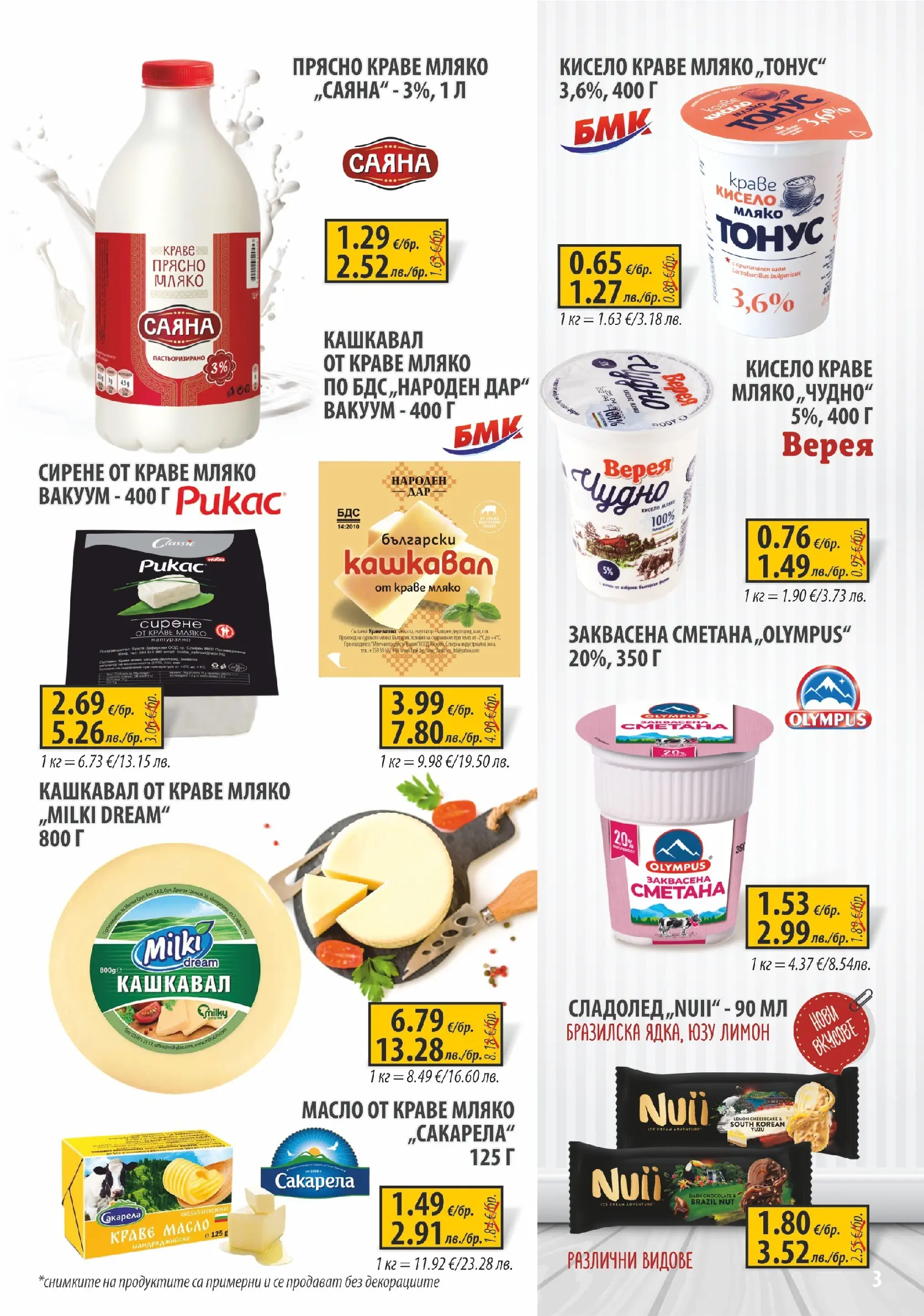 Оферти - Пазарувай с удоволствие в Славекс с валидност до 24.02.2026 валидна от: 16.02.2026 - 24.02.2026 - онлайн брошура | Страница: 3 | Продукти: Кисело мляко, Сметана, Краве, Сирене