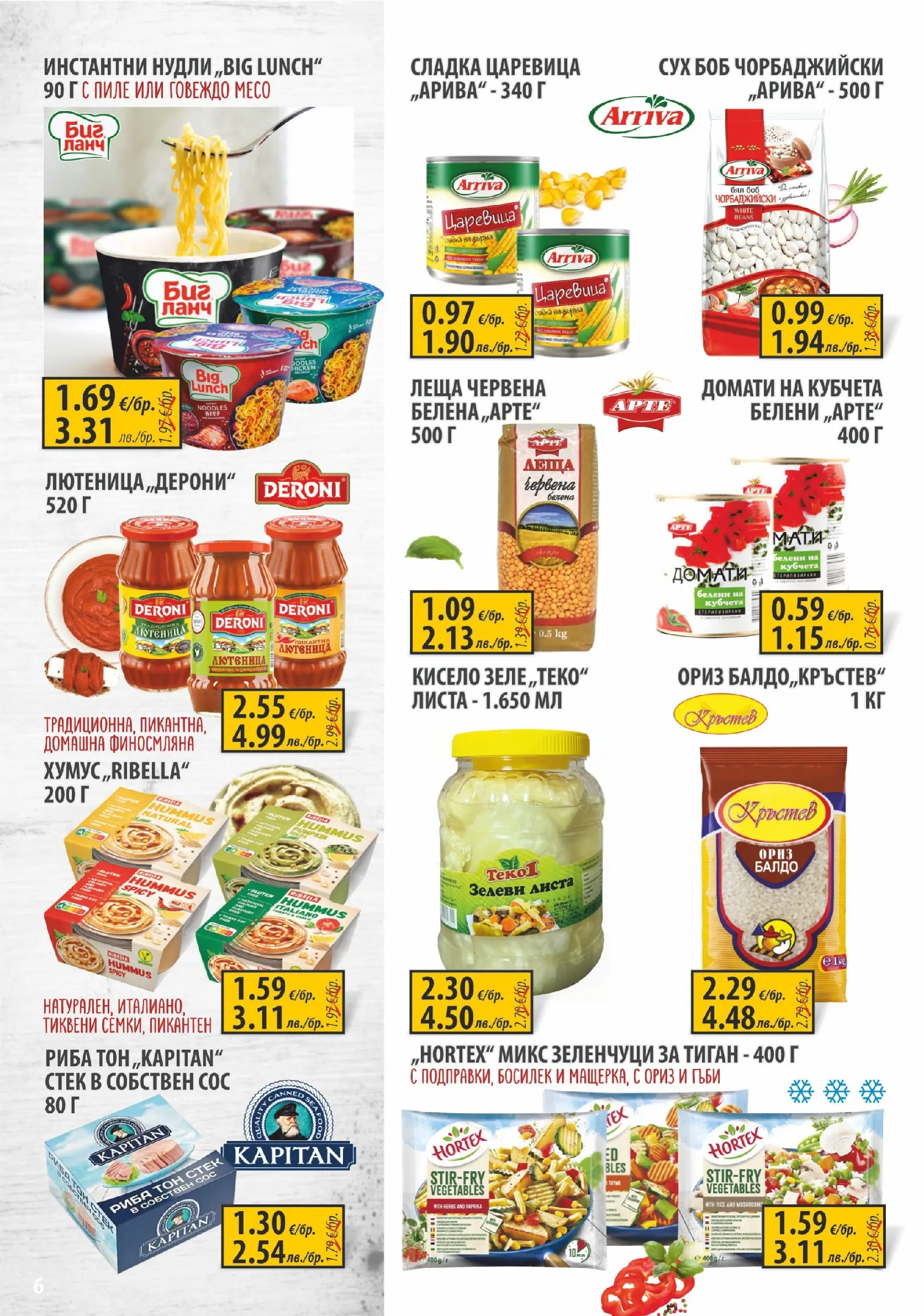 Оферти - Пазарувай с удоволствие в Славекс с валидност до 24.02.2026 валидна от: 16.02.2026 - 24.02.2026 - онлайн брошура | Страница: 6 | Продукти: Зеленчуци, Босилек, Царевица, Риба тон