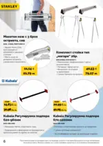 АНГРО ТРЕЙД Предложения от АНГРО с валидност до 15.03.2026 - до 15-03-26