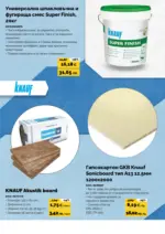 АНГРО ТРЕЙД Предложения от АНГРО с валидност до 15.03.2026 - до 15-03-26