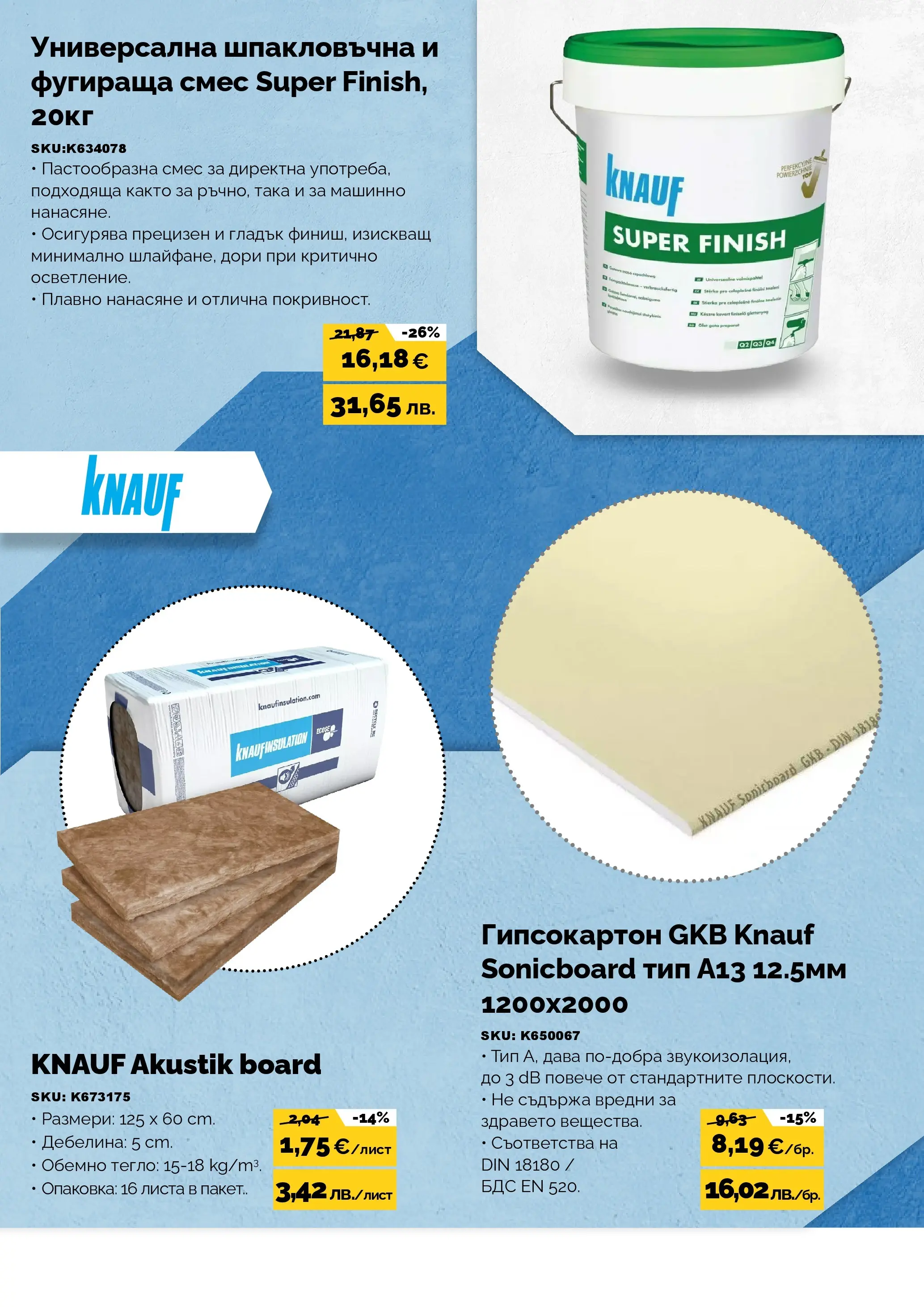 Оферти - Предложения от АНГРО с валидност до 15.03.2026 валидна от: 13.02.2026 - 15.03.2026 - онлайн брошура | Страница: 7 | Продукти: Тегло