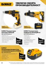 АНГРО ТРЕЙД Предложения от АНГРО с валидност до 15.03.2026 - до 15-03-26