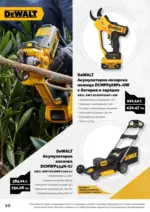 АНГРО ТРЕЙД Предложения от АНГРО с валидност до 15.03.2026 - до 15-03-26