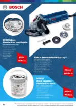 АНГРО ТРЕЙД Предложения от АНГРО с валидност до 15.03.2026 - до 15-03-26