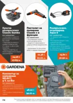 АНГРО ТРЕЙД Предложения от АНГРО с валидност до 15.03.2026 - до 15-03-26