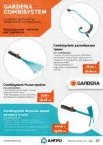 АНГРО ТРЕЙД Предложения от АНГРО с валидност до 15.03.2026 - до 15-03-26