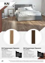 АНГРО ТРЕЙД Предложения от АНГРО с валидност до 15.03.2026 - до 15-03-26