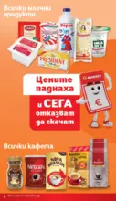 Седмични предложения от T MARKET с валидност до 23.02.2026