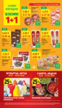 T MARKET Седмични предложения от T MARKET с валидност до 23.02.2026 - от 17-02-26