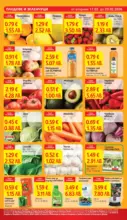 T MARKET Седмични предложения от T MARKET с валидност до 23.02.2026 - от 17-02-26