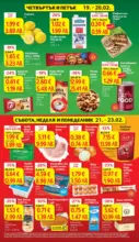 T MARKET Седмични предложения от T MARKET с валидност до 23.02.2026 - от 17-02-26