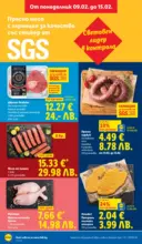 ЛИДЛ XXL оферти в ЛИДЛ с валидност до 15.02.2026 - до 15-02-26