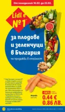 ЛИДЛ Апетитни предложени в белгийски и нидерландски стил в ЛИДЛ с валидност до 22.02.2026 - до 22-02-26