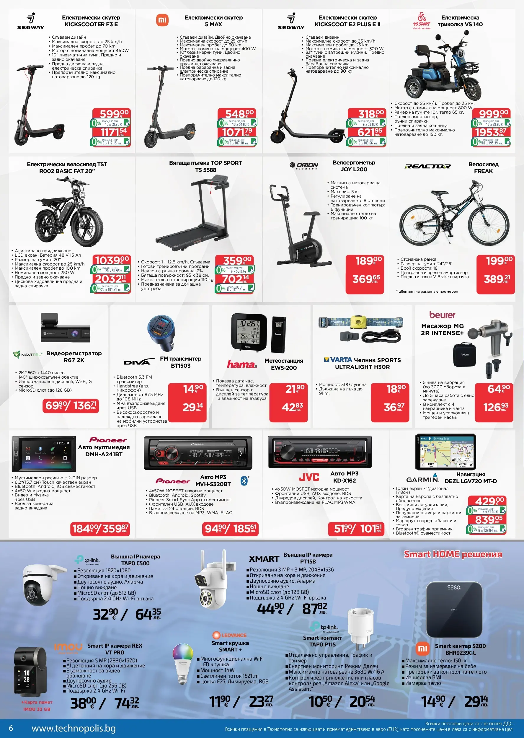 Технополис - Предложения от Технополис с валидност до 11.03.2026 валидна от: 18.02.2026 - 11.03.2026 - онлайн брошура | Страница: 6 | Продукти: Велосипед, Микрофон, Контакт, Кантар