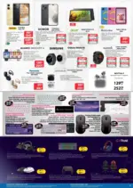 Технополис Предложения от Технополис с валидност до 11.03.2026 - до 11-03-26