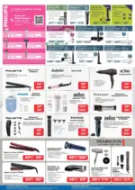 Технополис Предложения от Технополис с валидност до 11.03.2026 - до 11-03-26